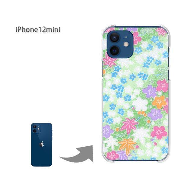  iPhone12mini P[X Jo[ ACtH n[hP[X fUC a(O[)/i12mini-pc-new1863