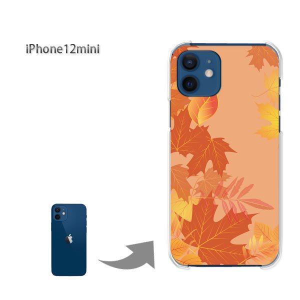 iPhone12mini �P�[�X �J�o�[ �A�C�t�H�� �n�[�h�P�[�X �f�U�C�� �H249/i12mini-PM249