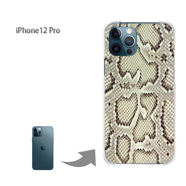  iPhone12Pro P[X Jo[ ACtH n[hP[X fUC wrE(O[)/i12pro-pc-new0480