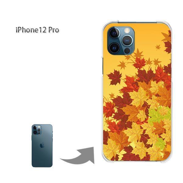 iPhone12Pro �P�[�X �J�o�[ �A�C�t�H�� �n�[�h�P�[�X �f�U�C�� �H�E�V���v���E�����t(�I�����W)/i12pro-pc-new0512
