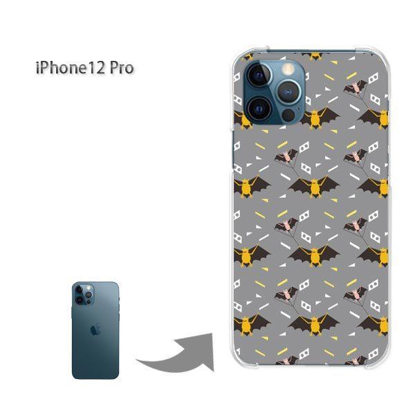 iPhone12Pro �P�[�X �J�o�[ �A�C�t�H�� �n�[�h�P�[�X �f�U�C�� �����E�R�E����(�O���[)/i12pro-pc-new0959