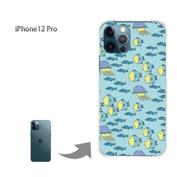 iPhone12Pro �P�[�X �J�o�[ �A�C�t�H�� �n�[�h�P�[�X �f�U�C�� ���E����(�u���[)/i12pro-pc-new0987