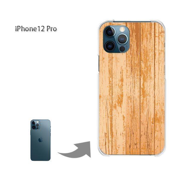 iPhone12Pro �P�[�X �J�o�[ �A�C�t�H�� �n�[�h�P�[�X �f�U�C�� �V���v���E���^��(��)/i12pro-pc-new1371