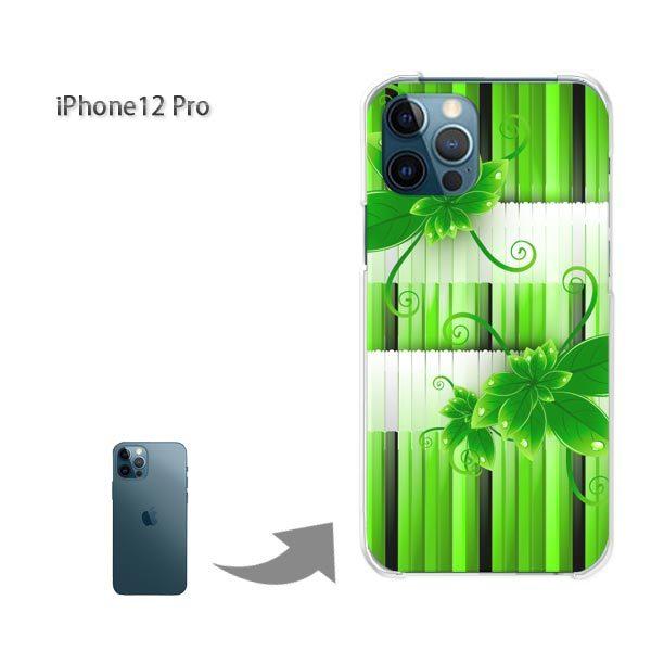 iPhone12Pro �P�[�X �J�o�[ �A�C�t�H�� �n�[�h�P�[�X �f�U�C�� �ԁE�|(�O���[��)/i12pro-pc-new1374
