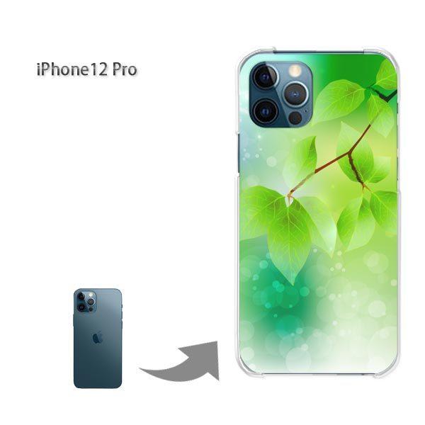 iPhone12Pro �P�[�X �J�o�[ �A�C�t�H�� �n�[�h�P�[�X �f�U�C�� �ԁE�t�E�L���L��(�O���[��)/i12pro-pc-new1376