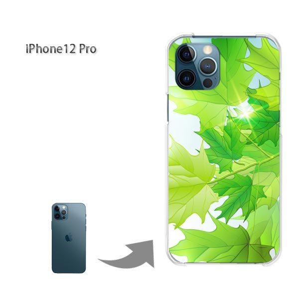 iPhone12Pro �P�[�X �J�o�[ �A�C�t�H�� �n�[�h�P�[�X �f�U�C�� �ԁE�t�E�L���L��(�O���[��)/i12pro-pc-new1378