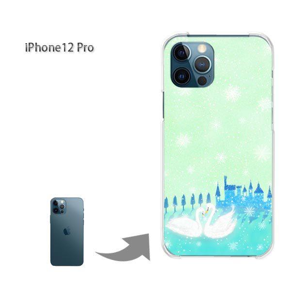 ���� iPhone12Pro �P�[�X �J�o�[ �A�C�t�H�� �n�[�h�P�[�X �f�U�C�� ����352/i12pro-PM352
