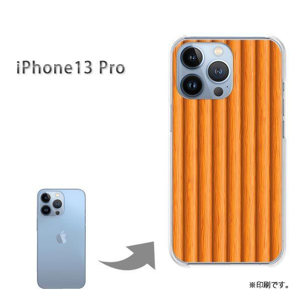 ���� iPhone13Pro �J�o�[ �n�[�h�P�[�X �f�U�C�� �V���v���E�E�b�h(�x�[�W��)/i13pro-pc-new1370