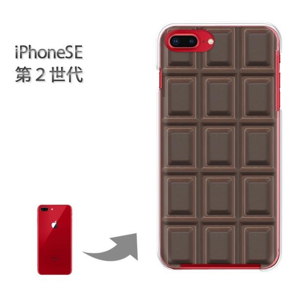 iphone se2 �P�[�X iPhone SE ��2���� �n�[�h�P�[�X �f�U�C�� �`���R Black�`���R���[�g/ise2-M601