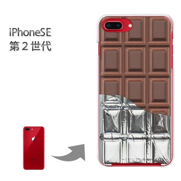 iphone se2 �P�[�X iPhone SE ��2���� �n�[�h�P�[�X �f�U�C�� �`���R�⎆�t milk�`���R���[�g/ise2-M604