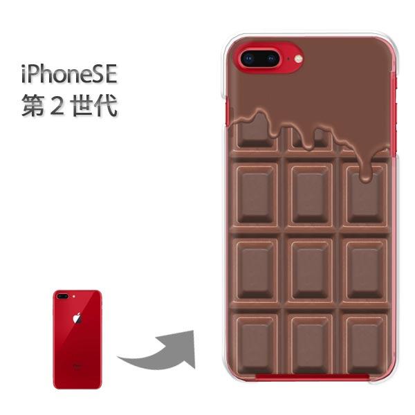 iphone se2 �P�[�X iPhone SE ��2���� �n�[�h�P�[�X �f�U�C�� �`���R �n���Ă�milk�`���R���[�g/ise2-M605