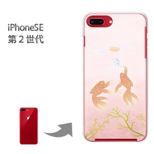 iphone se2 �P�[�X iPhone SE ��2���� �n�[�h�P�[�X �f�U�C�� �����iA�j/ise2-M741