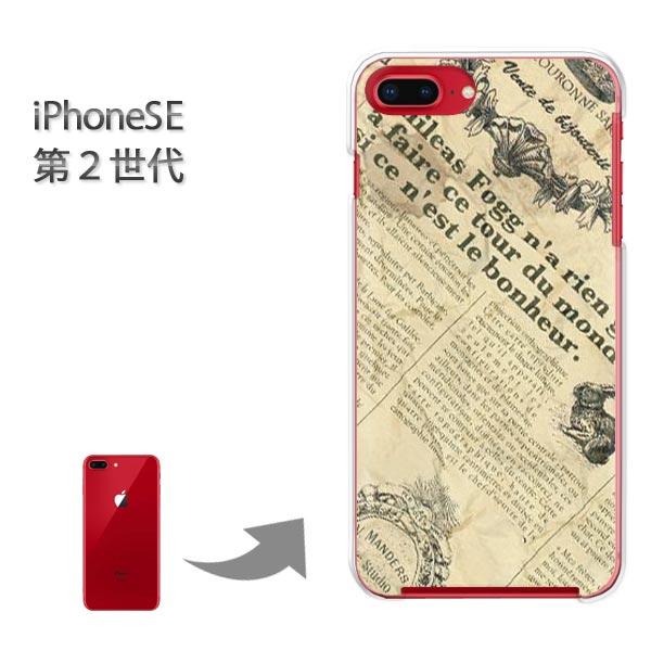 iphone se2 �P�[�X iPhone SE ��2���� �n�[�h�P�[�X �f�U�C�� �j���[�X�y�[�p�[1�iA�j/ise2-M771