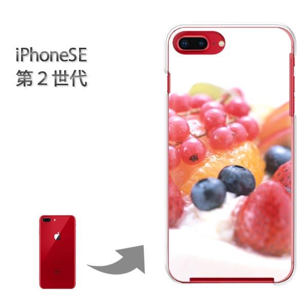 iphone se2 �P�[�X iPhone SE ��2���� �n�[�h�P�[�X �f�U�C�� �t���[�c�V���[�g�P�[�L/ise2-M937