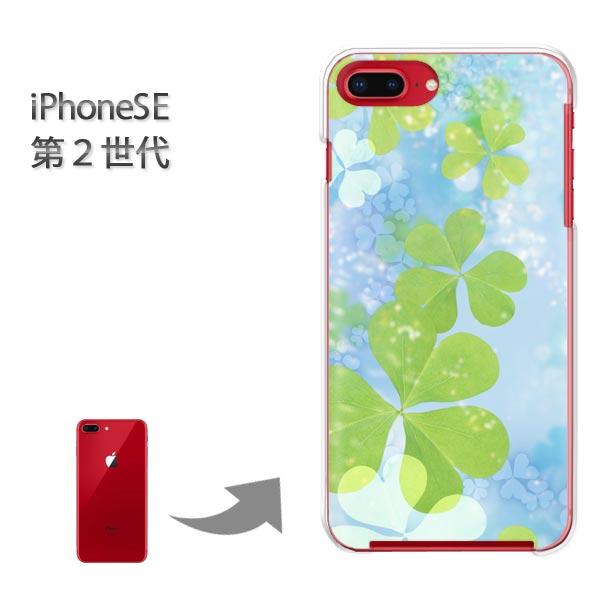 iphone se2 �P�[�X iPhone SE ��2���� �n�[�h�P�[�X �f�U�C�� �N���[�o�[�iB�j/ise2-M953