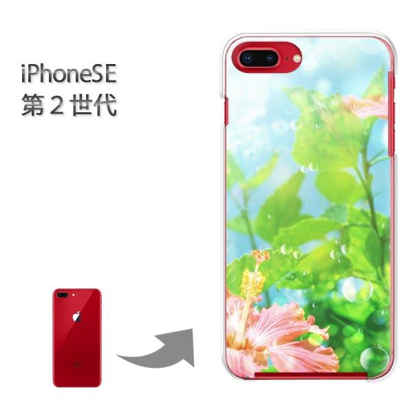 iphone se2 �P�[�X iPhone SE ��2���� �n�[�h�P�[�X �f�U�C�� �t�����[�A�[�g�iB�j/ise2-M964