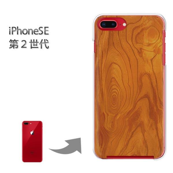 iphone se2 �P�[�X iPhone SE ��2���� �n�[�h�P�[�X �f�U�C�� �ؖځiA)/ise2-M991