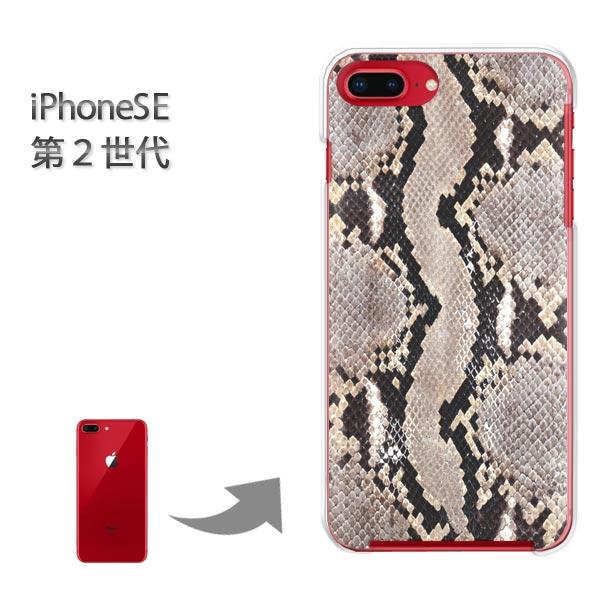 iphone se2 �P�[�X iPhone SE ��2���� �n�[�h�P�[�X �f�U�C�� �X�l�[�N/ise2-M994