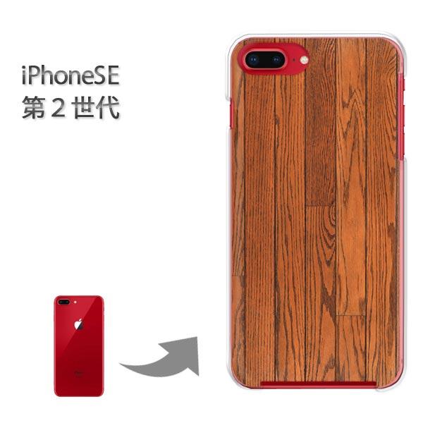  iphone se2 P[X iPhone SE 2 n[hP[X fUC EbhEVvE(uE)/ise2-pc-new0175