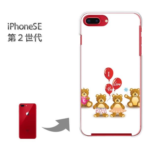 iphone se2 �P�[�X iPhone SE ��2���� �n�[�h�P�[�X �f�U�C�� ���܁E����(��)/ise2-pc-new0569