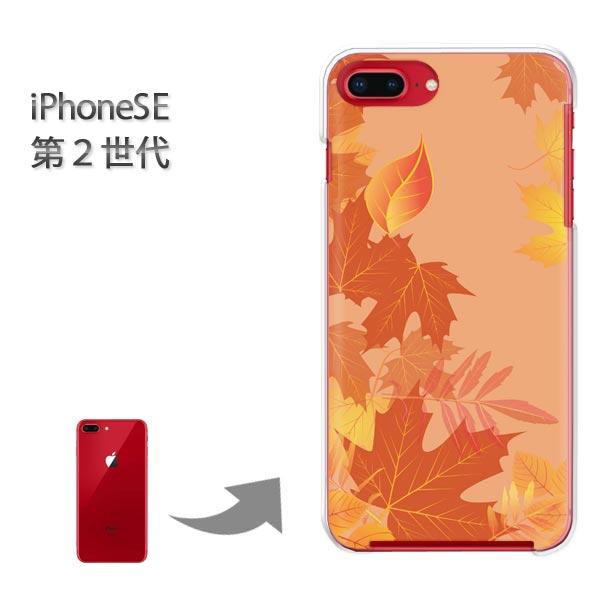 iphone se2 �P�[�X iPhone SE ��2���� �n�[�h�P�[�X �f�U�C�� �H249/ise2-PM249