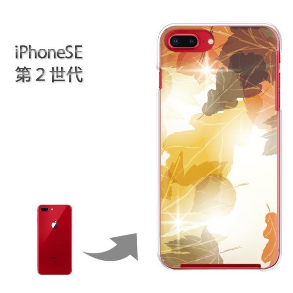 ���� iphone se2 �P�[�X iPhone SE ��2���� �n�[�h�P�[�X �f�U�C�� �H256/ise2-PM256