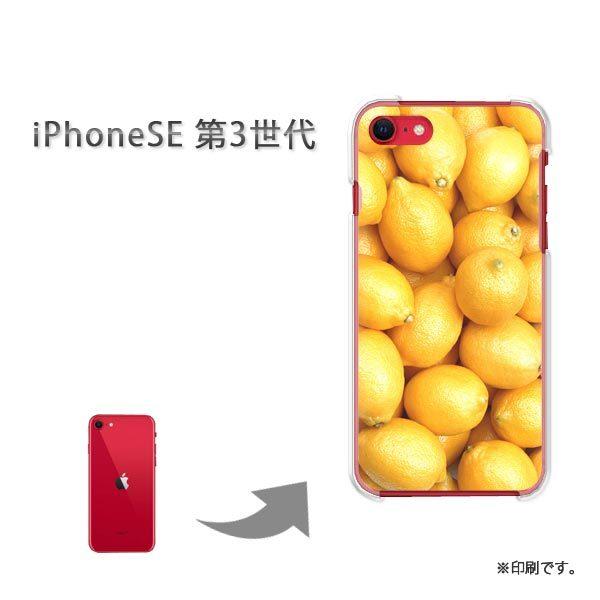 iPhoneSE��3���� �J�o�[ �n�[�h�P�[�X �f�U�C�� ������/ise3-M990