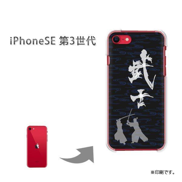  iPhoneSE3 Jo[ n[hP[X fUC  mEEVvij/ise3-pc-ne301