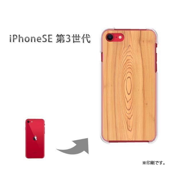  iPhoneSE3 Jo[ n[hP[X fUC EbhEVvE(x[W)/ise3-pc-new0173