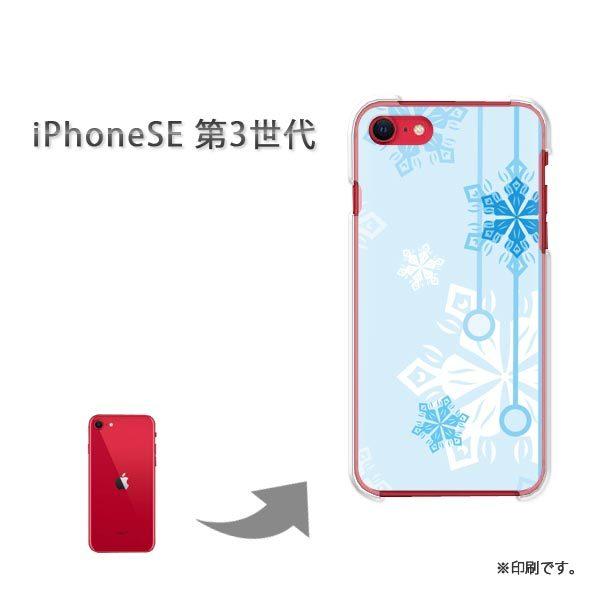 ���� iPhoneSE��3���� �J�o�[ �n�[�h�P�[�X �f�U�C�� �~�E�V���v���E��E����(�u���[)/ise3-pc-new0801