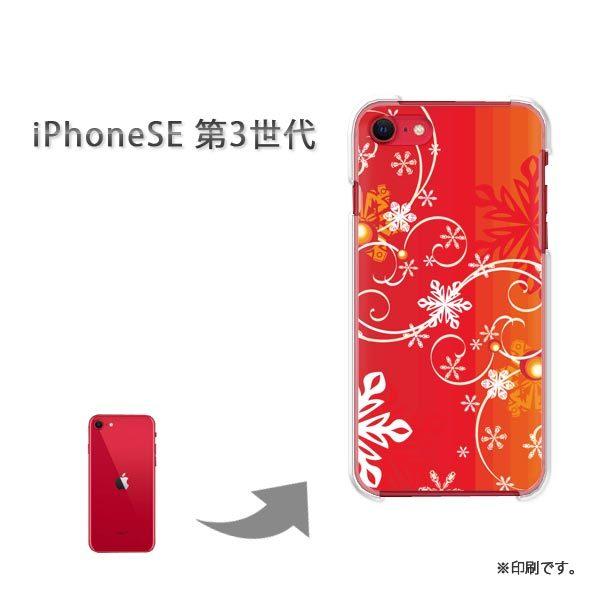 iPhoneSE��3���� �J�o�[ �n�[�h�P�[�X �f�U�C�� �~�E�V���v���E��E����(��)/ise3-pc-new0840