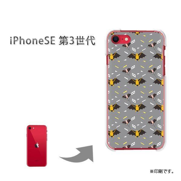 iPhoneSE��3���� �J�o�[ �n�[�h�P�[�X �f�U�C�� �����E�R�E����(�O���[)/ise3-pc-new0959