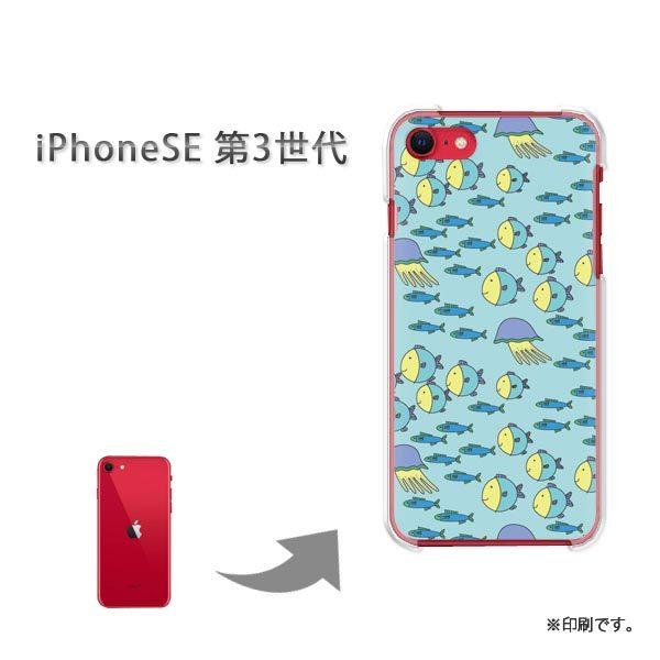 iPhoneSE��3���� �J�o�[ �n�[�h�P�[�X �f�U�C�� ���E����(�u���[)/ise3-pc-new0987