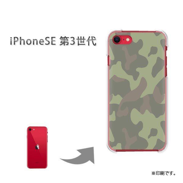  iPhoneSE3 Jo[ n[hP[X fUC ʁEVv(O[)/ise3-pc-new1182