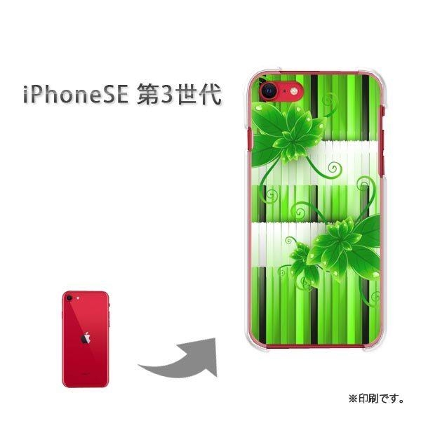 iPhoneSE��3���� �J�o�[ �n�[�h�P�[�X �f�U�C�� �ԁE�|(�O���[��)/ise3-pc-new1374