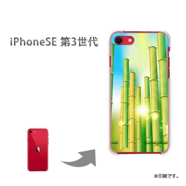iPhoneSE��3���� �J�o�[ �n�[�h�P�[�X �f�U�C�� �ԁE�|�E�L���L��(�O���[��)/ise3-pc-new1375