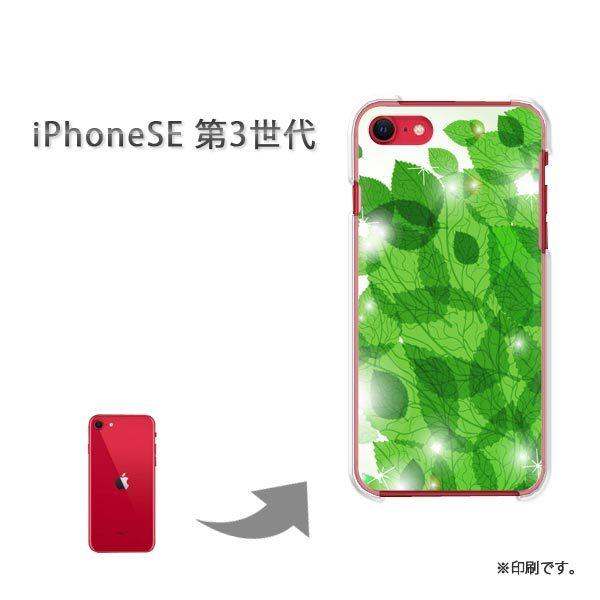  iPhoneSE3 Jo[ n[hP[X fUC ԁEtELL(O[)/ise3-pc-new1381