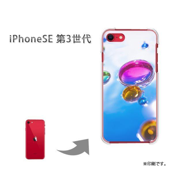 iPhoneSE��3���� �J�o�[ �n�[�h�P�[�X �f�U�C�� �V���v���E��(�u���[)/ise3-pc-new1510