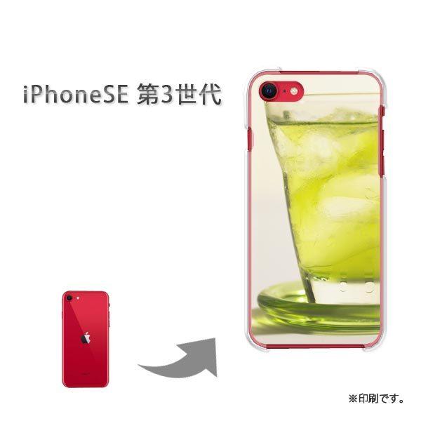 iPhoneSE��3���� �J�o�[ �n�[�h�P�[�X �f�U�C�� �V���v���E�h�����N(�O���[��)/ise3-pc-new1517