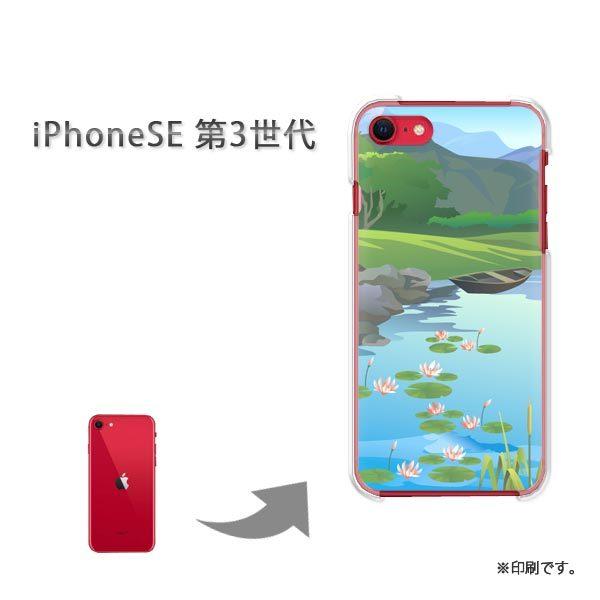  iPhoneSE3 Jo[ n[hP[X fUC Vv(O[)/ise3-pc-new1572