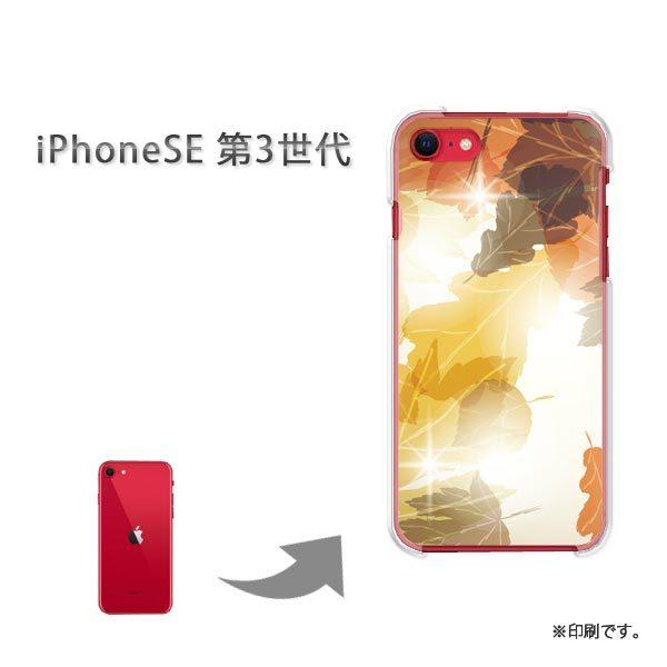  iPhoneSE3 Jo[ n[hP[X fUC H256/ise3-PM256