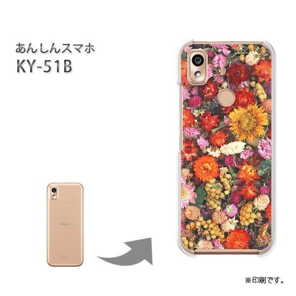  KY-51B 񂵂X}z Jo[ n[hP[X fUC  ()/ky51b-pc-ne024