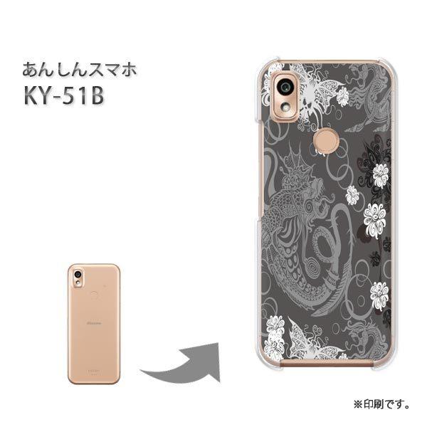  KY-51B 񂵂X}z Jo[ n[hP[X fUC  EEhS()/ky51b-pc-ne026