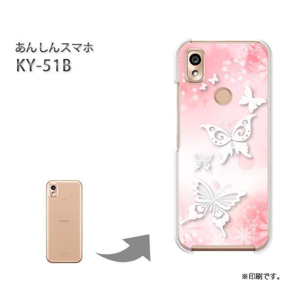  KY-51B 񂵂X}z Jo[ n[hP[X fUC  ԁEELLisNj/ky51b-pc-ne311