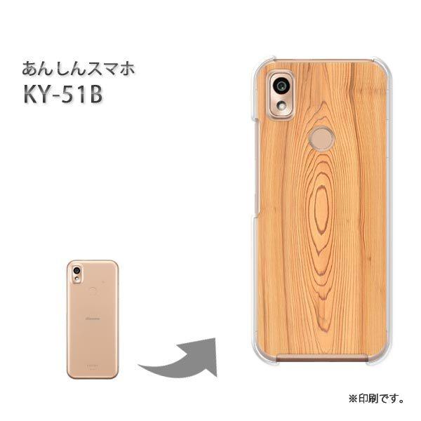  KY-51B 񂵂X}z Jo[ n[hP[X fUC EbhEVvE(x[W)/ky51b-pc-new0173