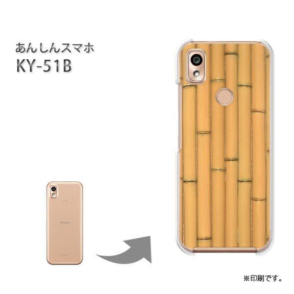  KY-51B 񂵂X}z Jo[ n[hP[X fUC EbhEVvE(x[W)/ky51b-pc-new0182