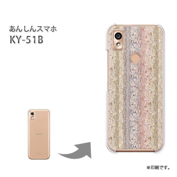  KY-51B 񂵂X}z Jo[ n[hP[X fUC Vv(x[W)/ky51b-pc-new0254