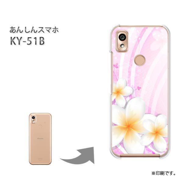  KY-51B 񂵂X}z Jo[ n[hP[X fUC (sN)/ky51b-pc-new0706