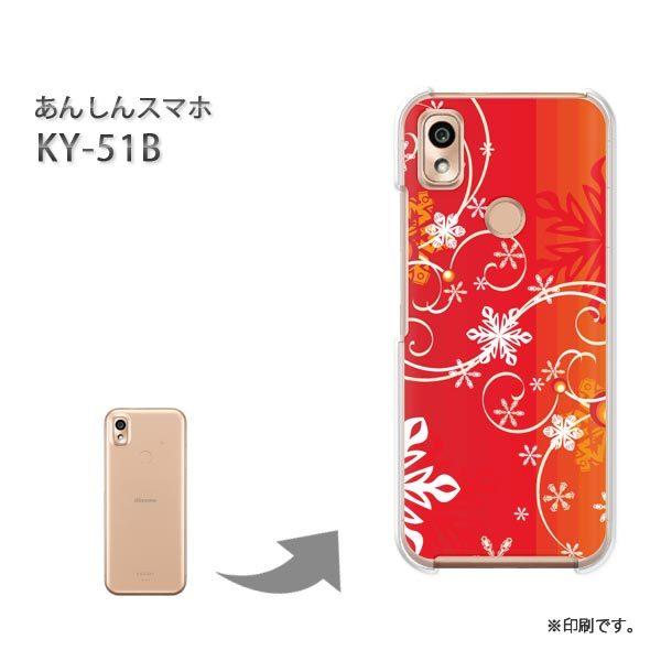 ���� KY-51B ���񂵂�X�}�z �J�o�[ �n�[�h�P�[�X �f�U�C�� �~�E�V���v���E��E����(��)/ky51b-pc-new0840