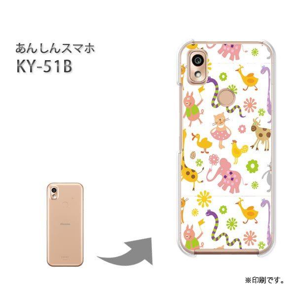 ���� KY-51B ���񂵂�X�}�z �J�o�[ �n�[�h�P�[�X �f�U�C�� ����(��)/ky51b-pc-new0939